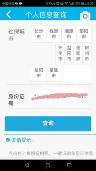 我縣中小學生社保卡信息采集操作指南