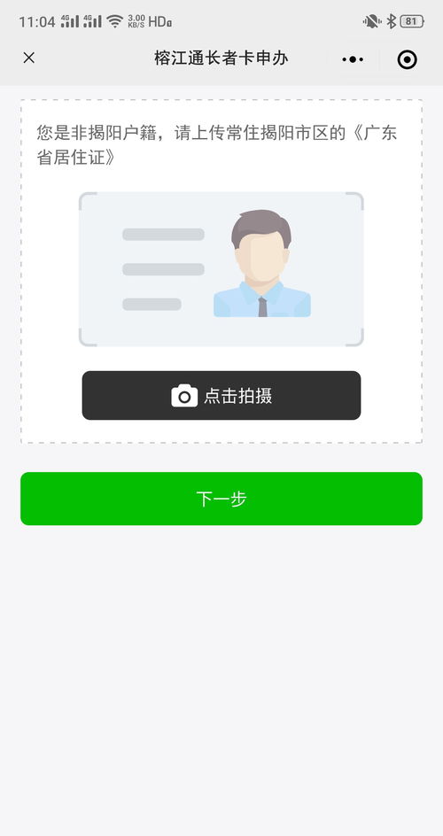 公交出行惠民新舉措 老年免費(fèi)卡與學(xué)生打折卡即日啟動(dòng)辦理，詳解卡片信息與申領(lǐng)流程